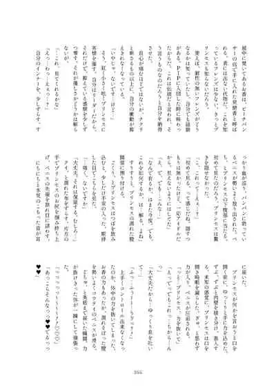 Friends Mae Shippo Goudoushi