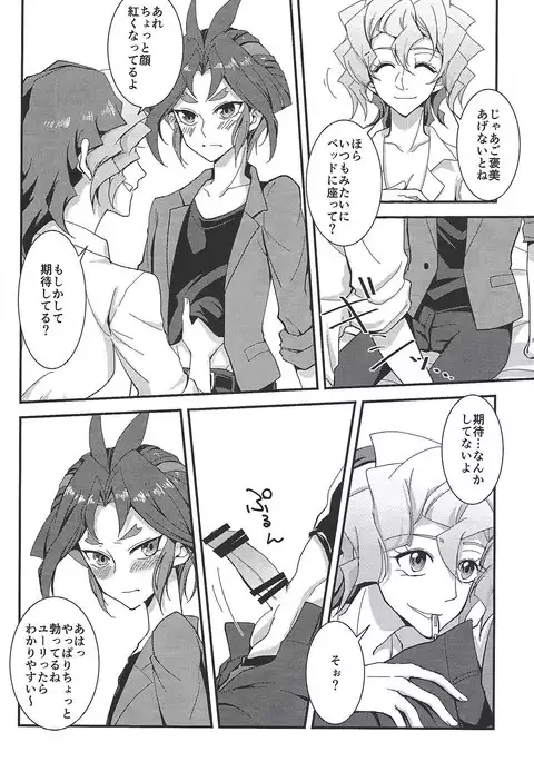 Saitei na Koi o Shiyou