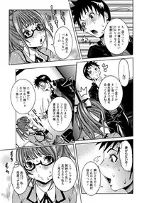 [Nico Pun Nise] Motosaya (COMIC ANGEL Club 2012-01)