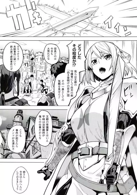 reincarnation ~Ubawareta Shoujo no Karada~