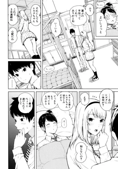 Ganshu no Puffy Nipple