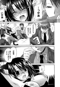 COMIC XO 2007-09 Vol. 16