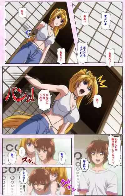 Nee, Chanto Shiyou yo! kanzenhan