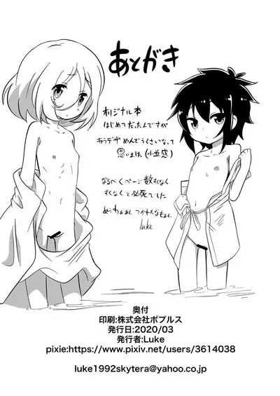 Dungeon de Hidoi Koto Sareru Hanashi