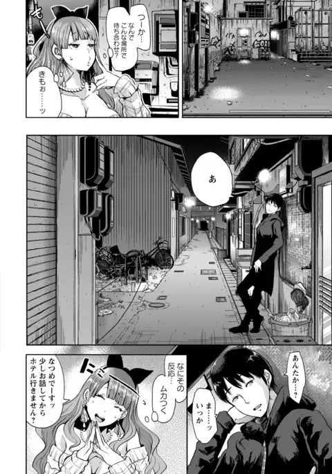 ANGEL 倶楽部 2016年7月号