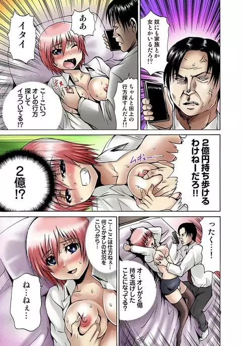 Jotaika Semen Zetcho 01