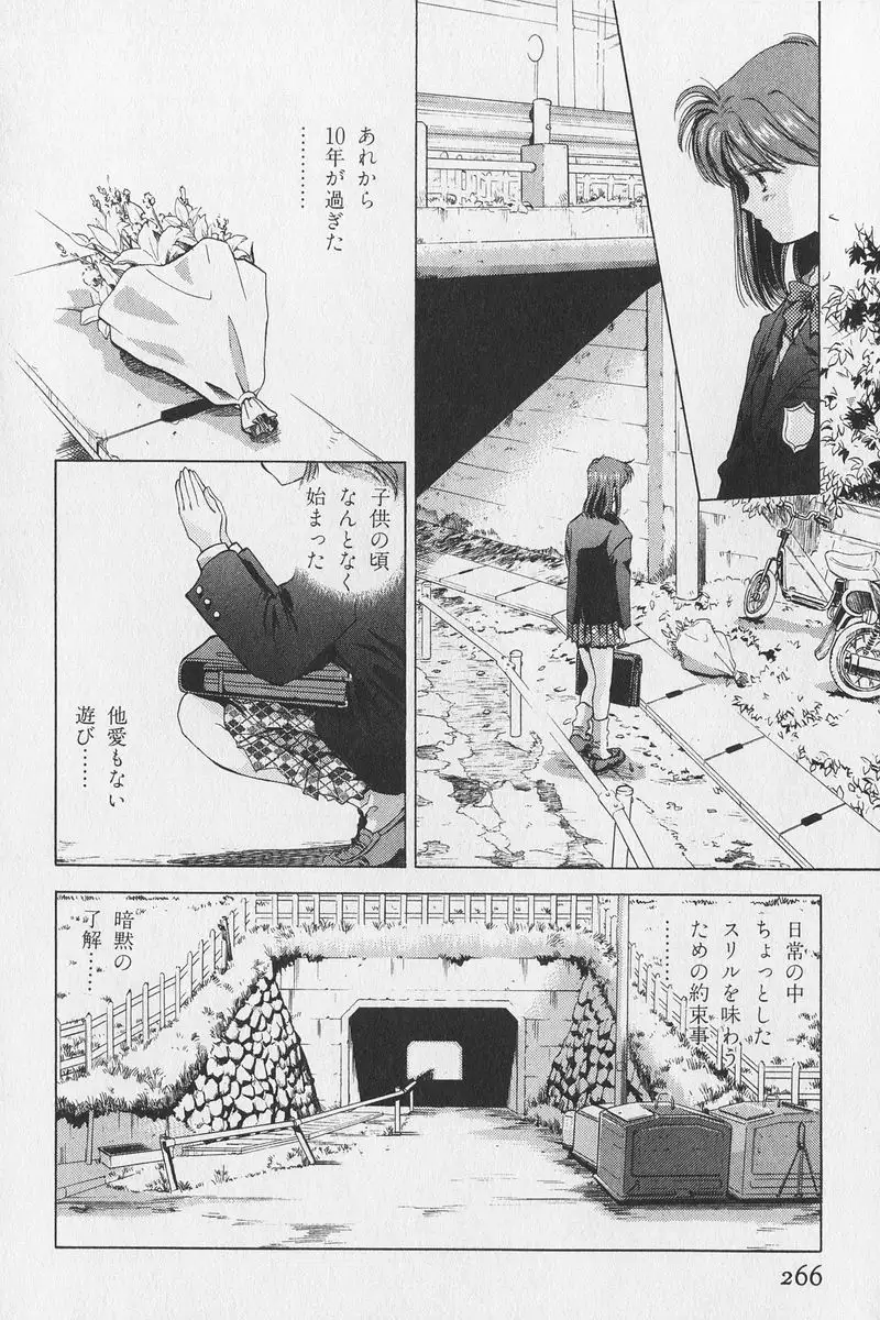 Hachigatsu no Usagi remix