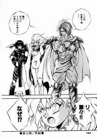 [Konya Takashi] Rising Beast Lili 1