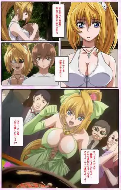 Nee, Chanto Shiyou yo! kanzenhan