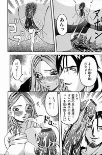 [Nico-Pun Nise] Melt-down