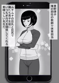 コピーアプリ2 あの娘をダッチワイフにしてヤりまくり!