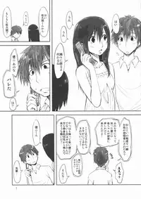 (C77) [Chinpudo (Marui)] Koikoi!! (Summer Wars)