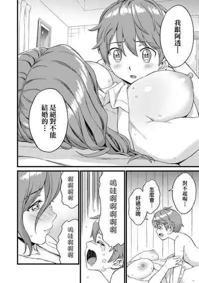 Oppai na Natsuyasumi - Summer Vacation With Oppai | 乳香四溢的暑假