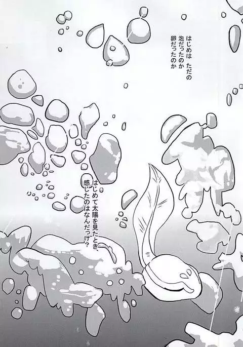 やつかはぎとかわず