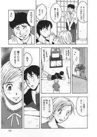 [Uramac] Ana ga Aiteru