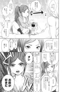 COMIC LO 2011-06 Vol. 87