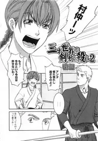 Karyou Gakuen Daigaku 2007-04 Vol.3