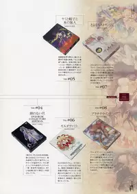 [CARNELIAN] Yami to Boushi to Hon no Tabibito Visual Fanbook