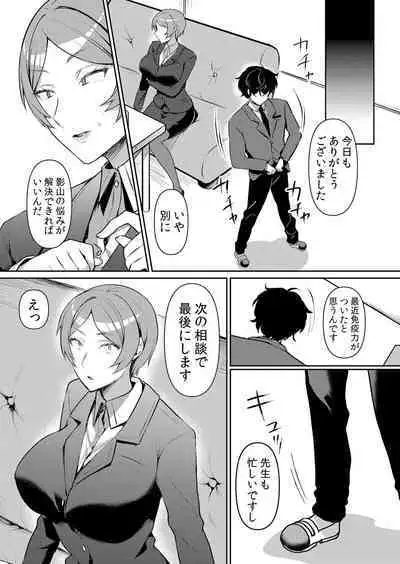 生イキJKに中●し調教～めちゃくちゃに突いて、奥の方に出してあげるね 49話