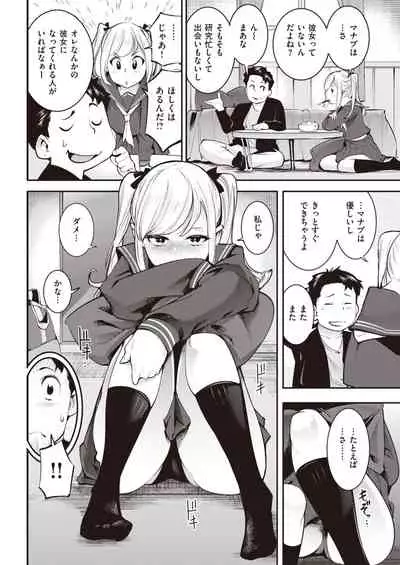 COMIC Kairakuten 2021-05