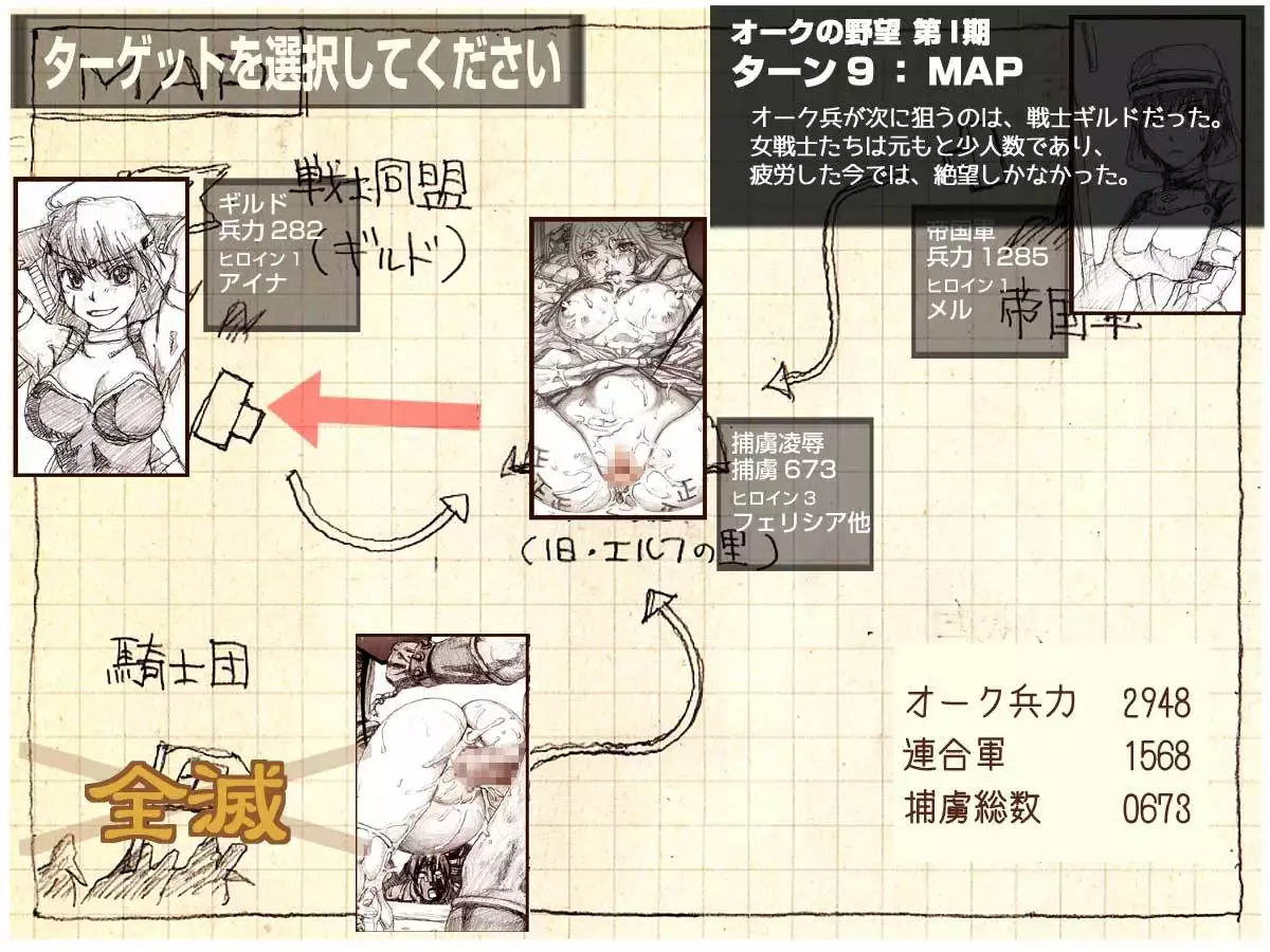 Orc no Yabou Dai I-bu Digest Ban