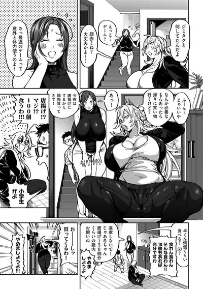 COMIC Kuriberon DUMA 2021-12 Vol. 31