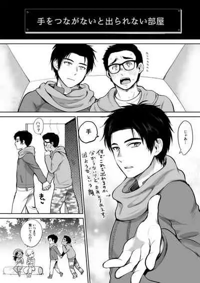 [Inufuro] BOND! (Dead by Daylight)