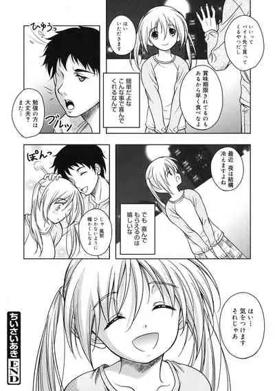 [Anthology] LQ -Little Queen- Vol. 36 [Digital]