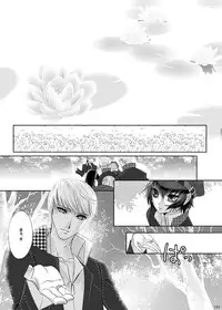 (C81) [Yukinohana (Sakurasawa Yukino)] Naoto no Hon - Soushuuhen - (Persona 4) [Digital]