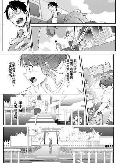 Bokura no TSF Monogatari