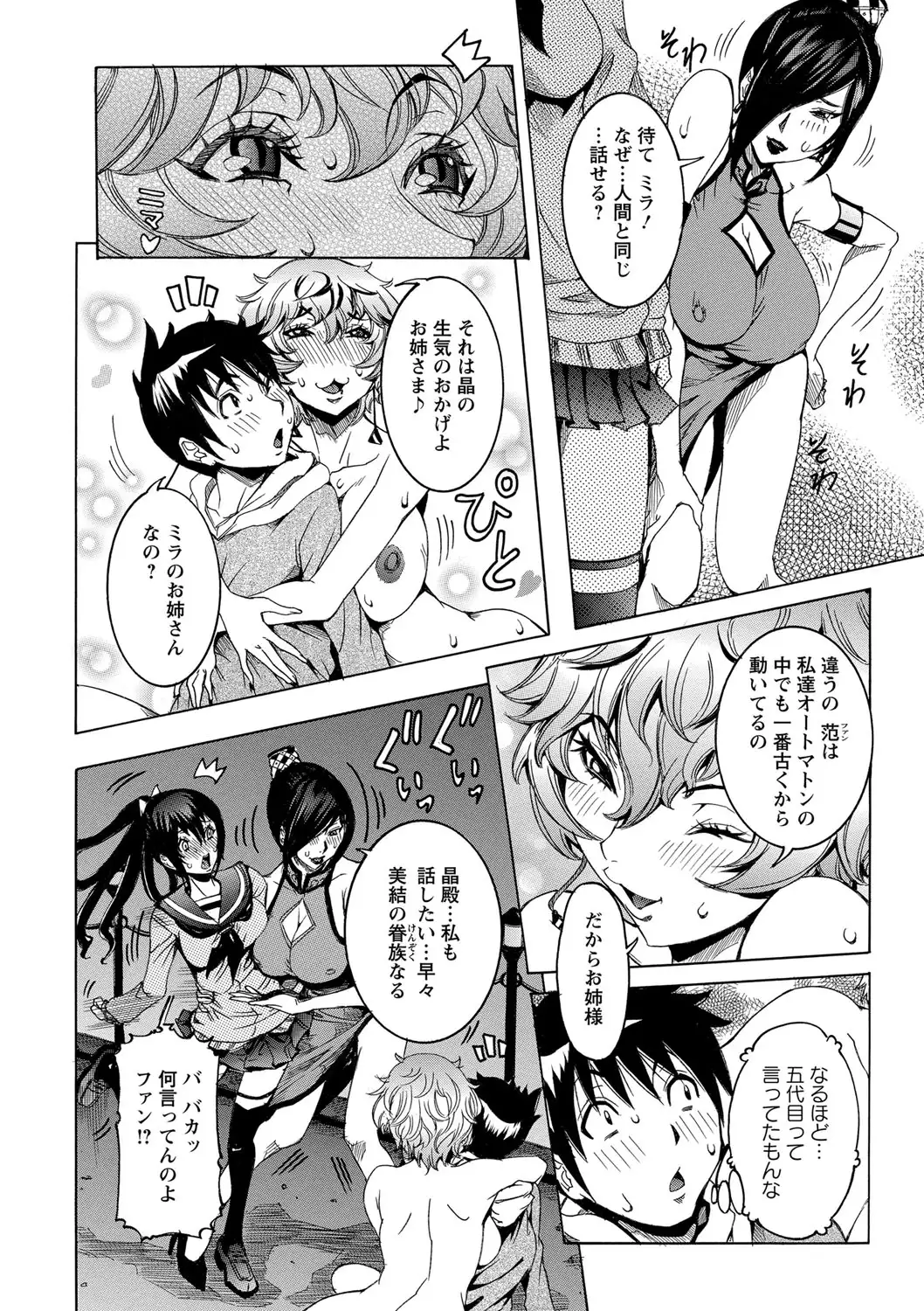 Chou Saisentan Kanojo