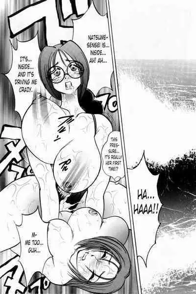 Pretty Cool... Summer