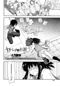 COMIC Penguin Club Sanzokuban 2013-02