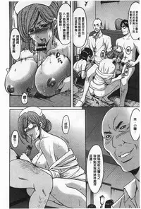 [Hoshino Ryuichi] Niku Joi Gifu ni Ochita Teishuku Bizuma | 肉女医 因公公而墮落貞淑美妻 [Chinese]