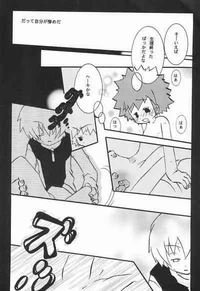 (C59) [TOPS (Tsujidou Ayase, Chako)] JAM GAM SIROP (Digimon)