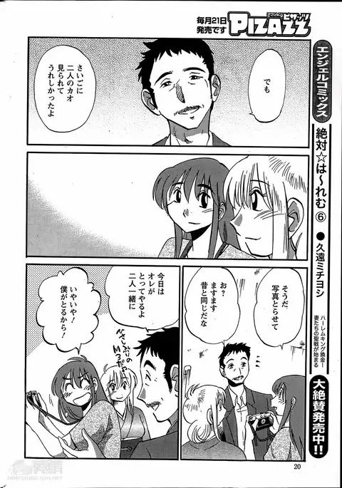 Hirugao Ch. 1-2, 4, 14-40