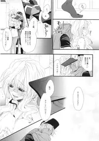 (C86) [Onechinchi (Onechin)] Oazuke desuka? (Kyoukai Senjou no Horizon)