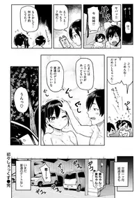 COMIC Shitsurakuten 2018-03 [Digital]