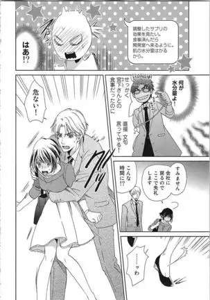 24 Jikan Ikippanashi! Nurechau Shanai Monitor