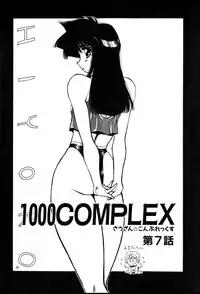 [Yuri Ai] HManga 1000Complex Sauzan Konpurekkusu