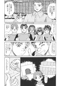 [Nekojima Lei] Kyonyuu de Gatten!