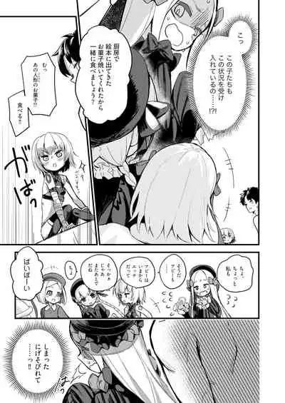 Ikenai Koto ja Nai kara