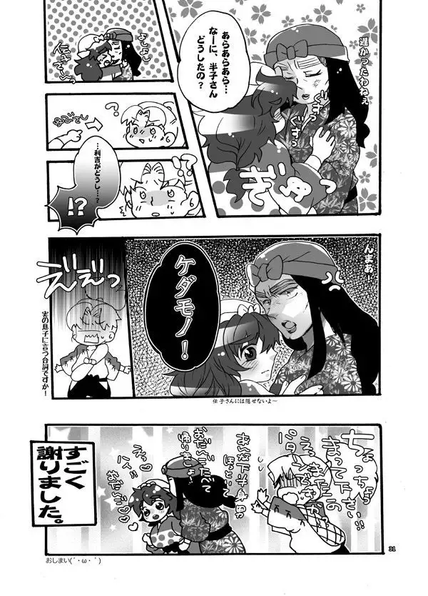 おさわりはんこさん