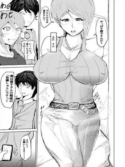 Saimin hāremu-tsukuri 3