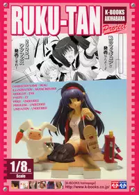 [K-Books (Ikegami Akane, Mizuki Hotaru, Wakatsuki Sana)] Megumirukyu