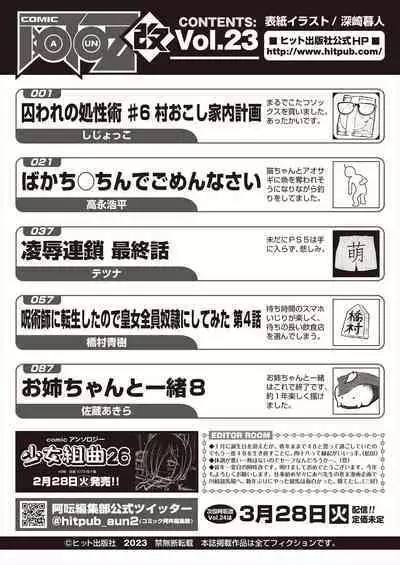 COMIC AUN Kai Vol.23