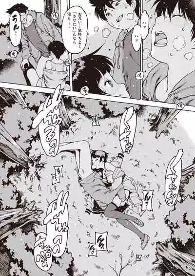 COMIC Shitsurakuten 2021-12