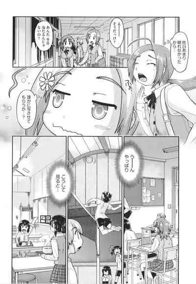 100-nichigo ni Suterareru Papakatsu JC