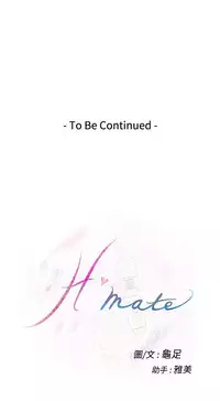 H-MATE 爱上男闺蜜【 chinese】中文 ch1-20