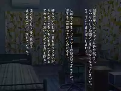 [Haitoku Dou] Kirai na Onna ni Okasarete